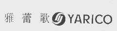 雅蕾歌   YARICO