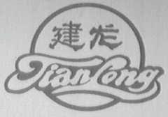 建龙