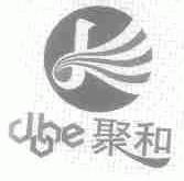聚和