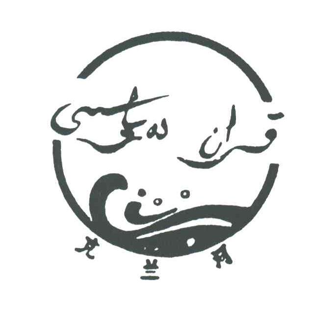 克兰河