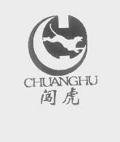 闯虎