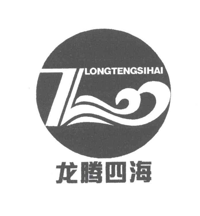 龙腾四海