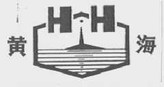 黄海