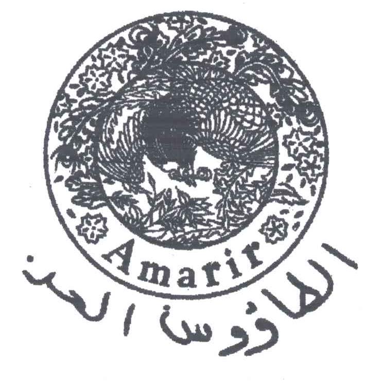 AMARIR