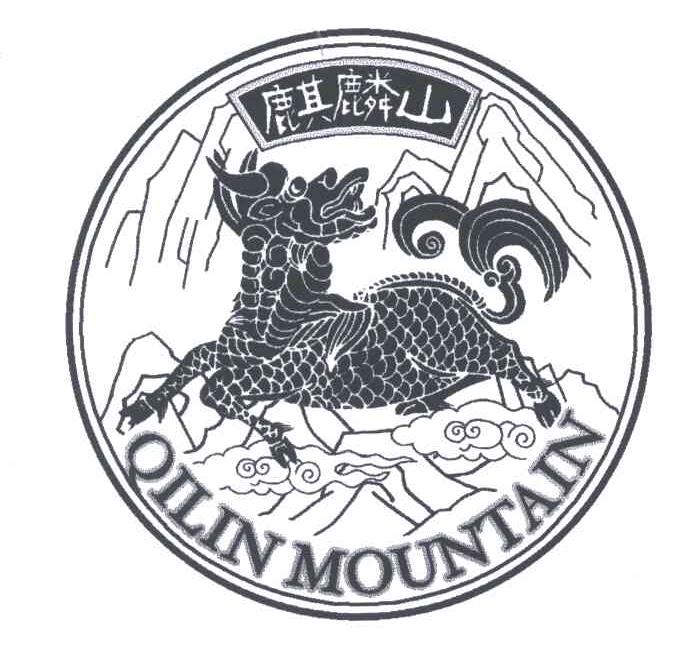 麒麟山;QILIN MOUNTAIN