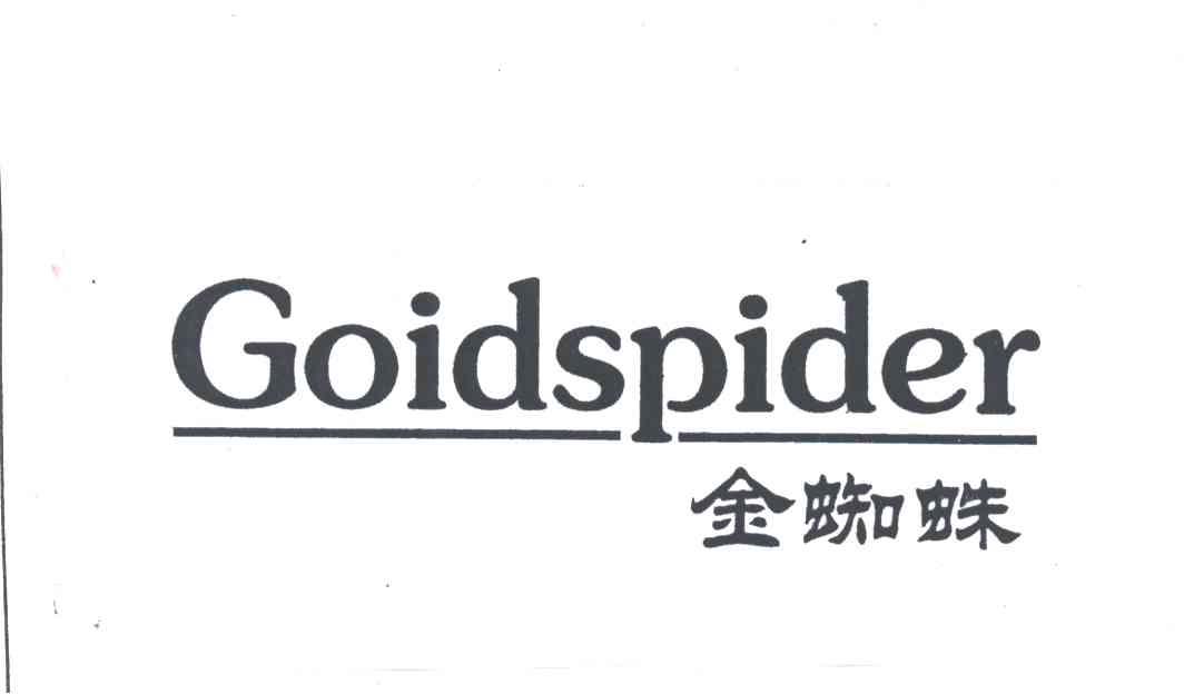 金蜘蛛;GOIDSPIDER