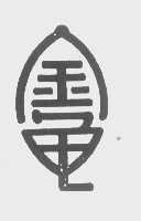 金龟