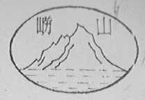 崂山