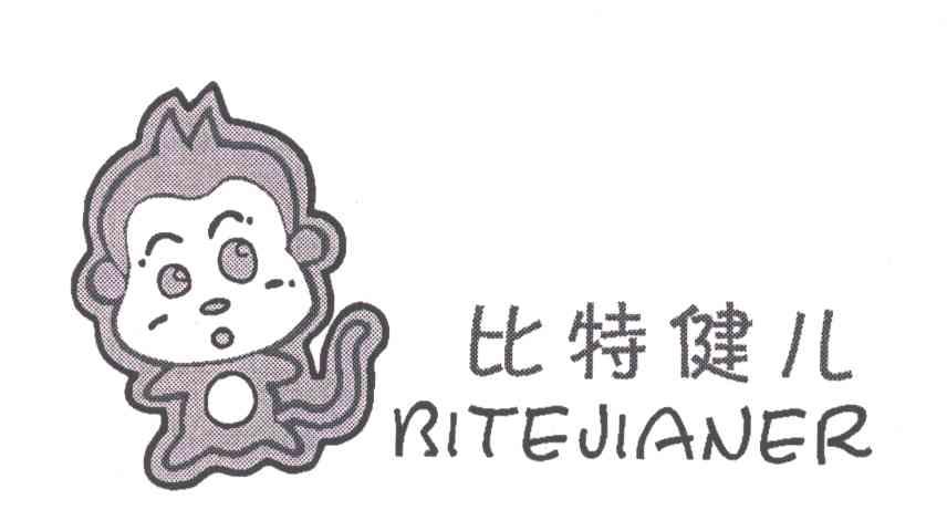 比特健儿