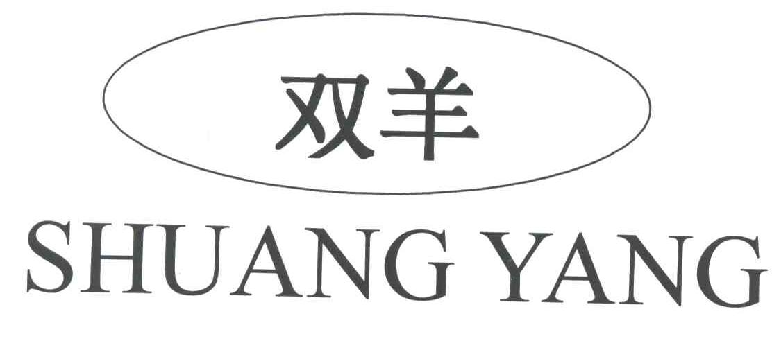 双羊;SHUANG YANG