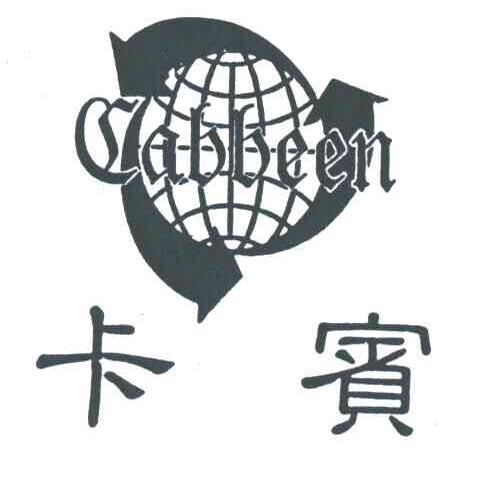 卡宾CABBEEN