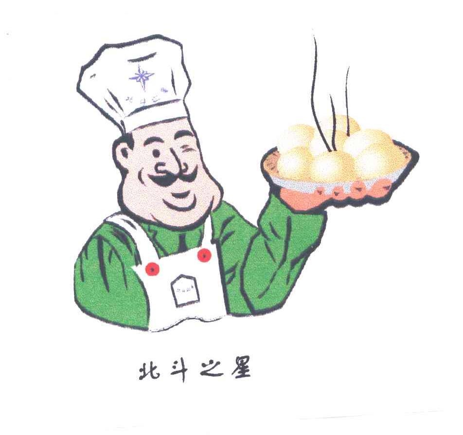 北斗之星