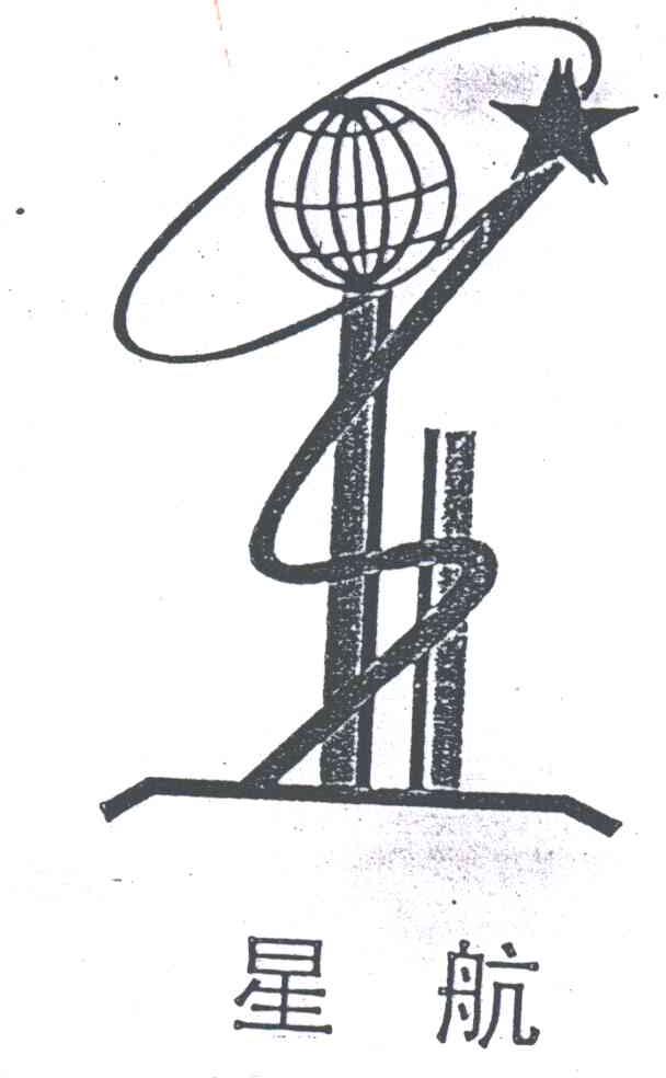 星航