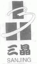 三晶