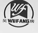 吴房