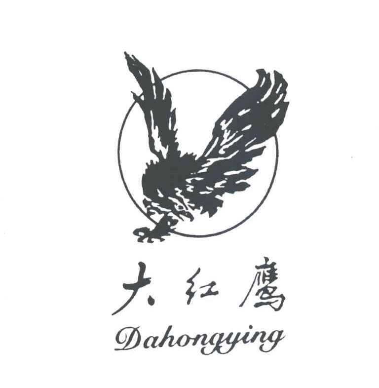 大红鹰