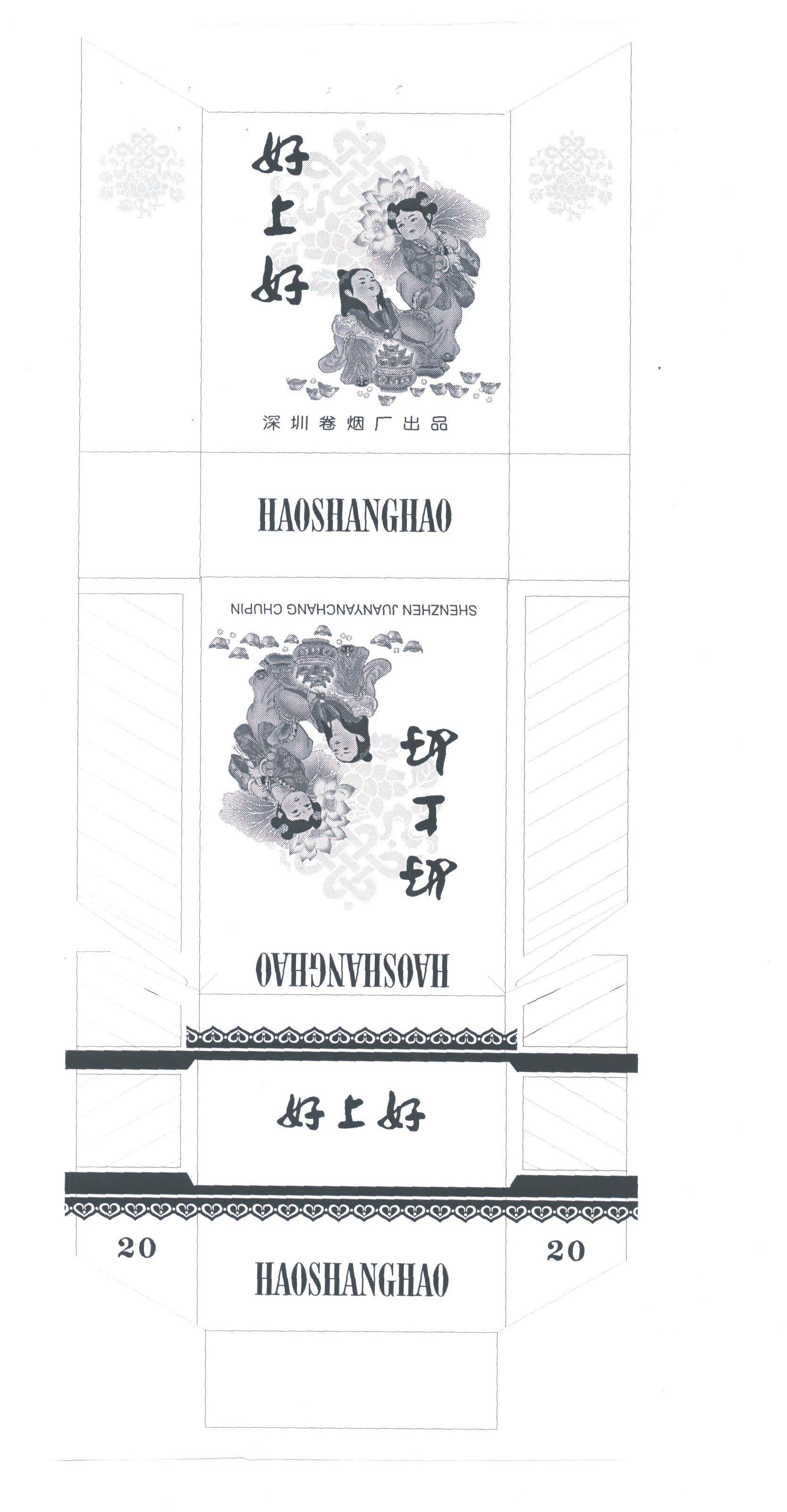 好上好