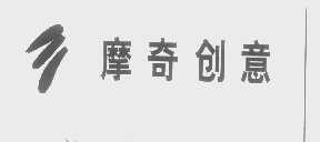 摩奇
