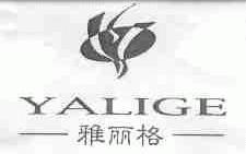 雅丽格
