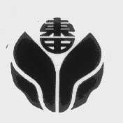 东田