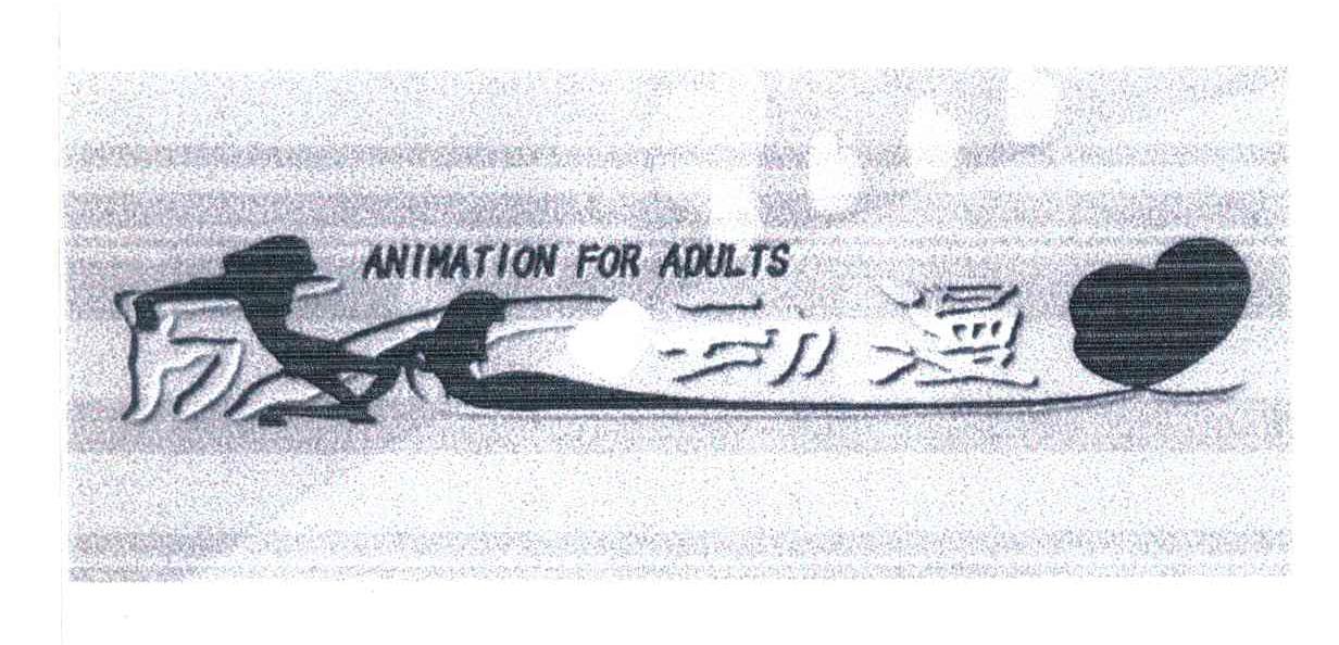 成人动漫;ANIMATION FOR ADULTS