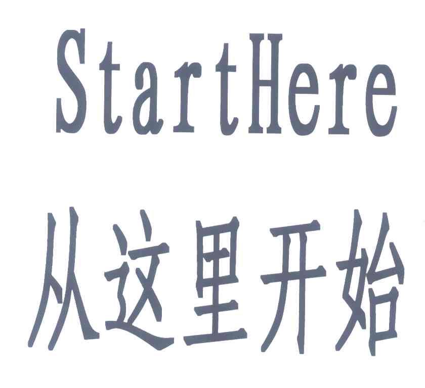 从这里开始;START HERE