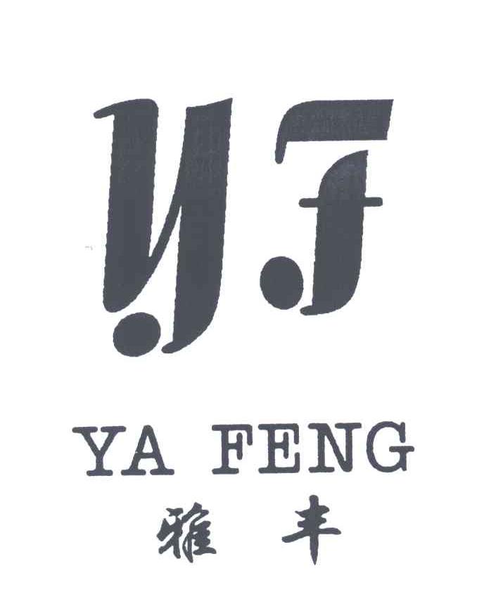雅丰;YF