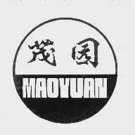 茂园