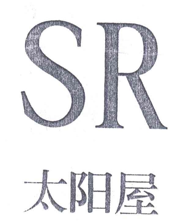 太阳屋