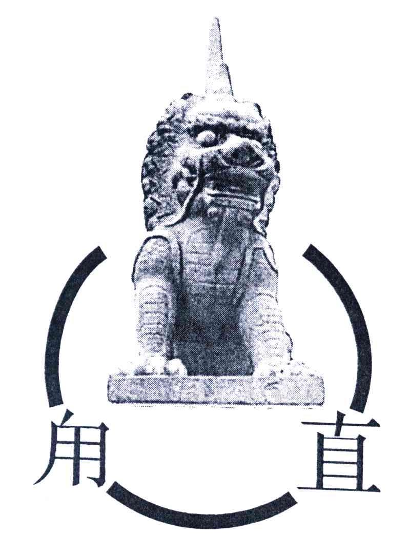 用直