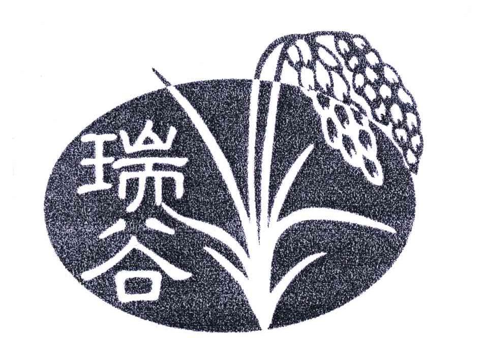 瑞谷