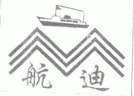航迪