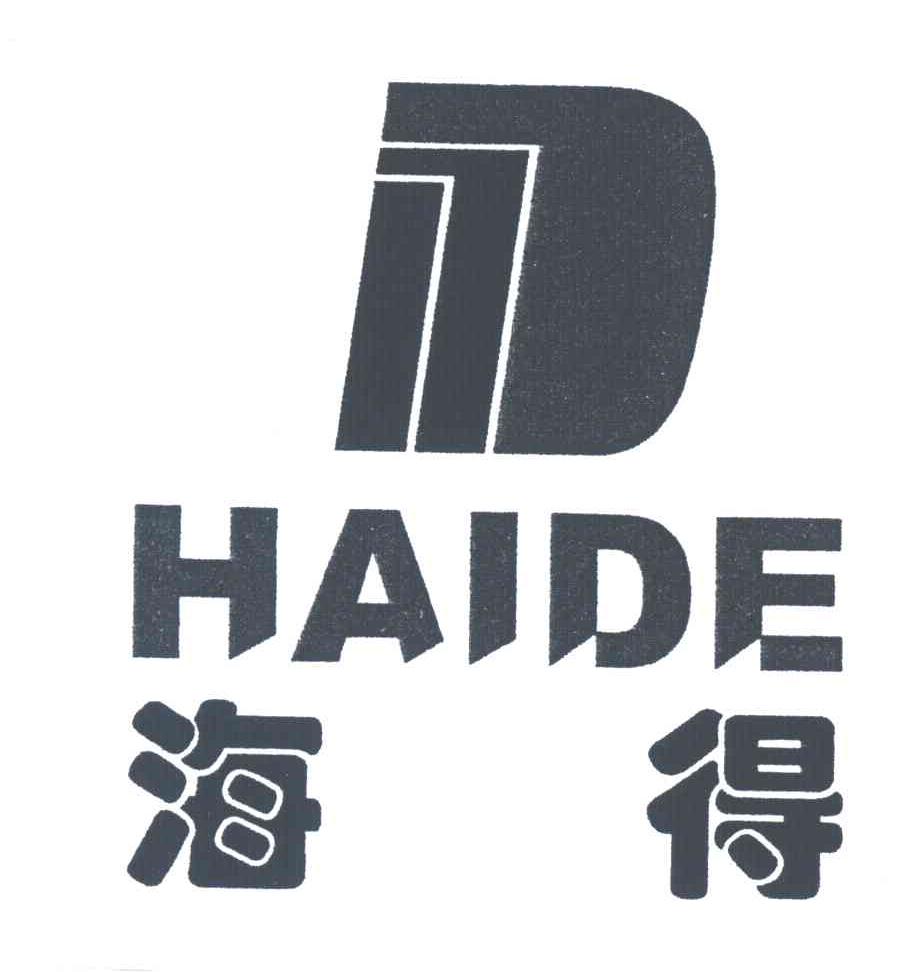 海得