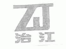 治江