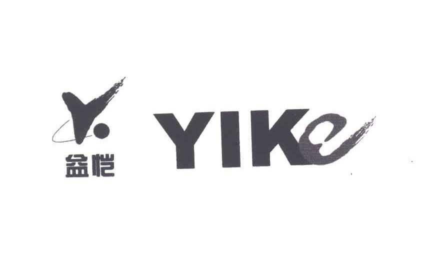 益恺;YIKE