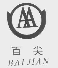 百尖