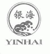 银海