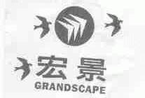 宏景;GRANDSCAPE