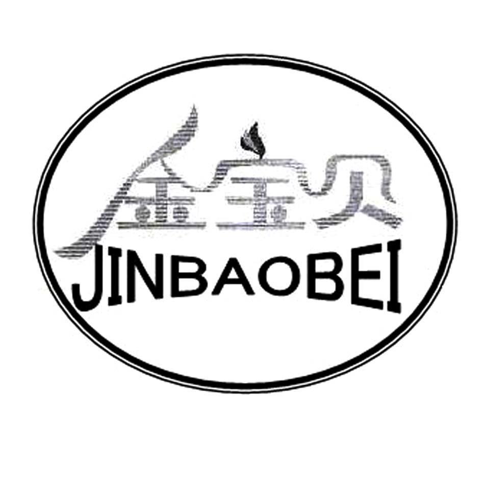 金宝贝