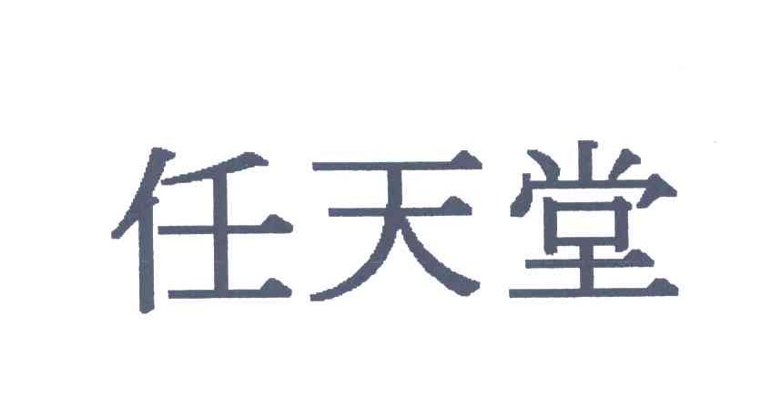 任天堂