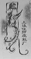 凤