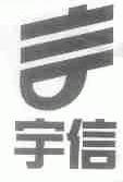 宇信
