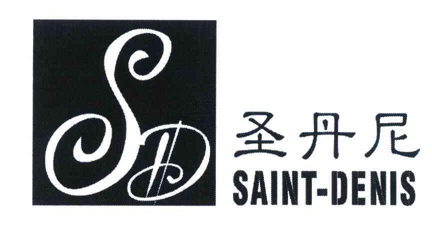 圣丹尼;SAINT DENIS;SD