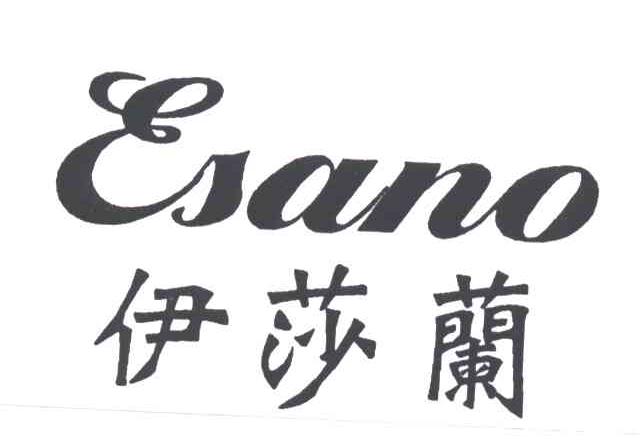 伊莎兰ESANO