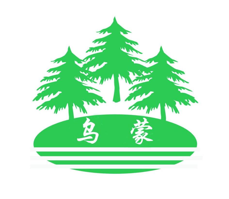 乌蒙