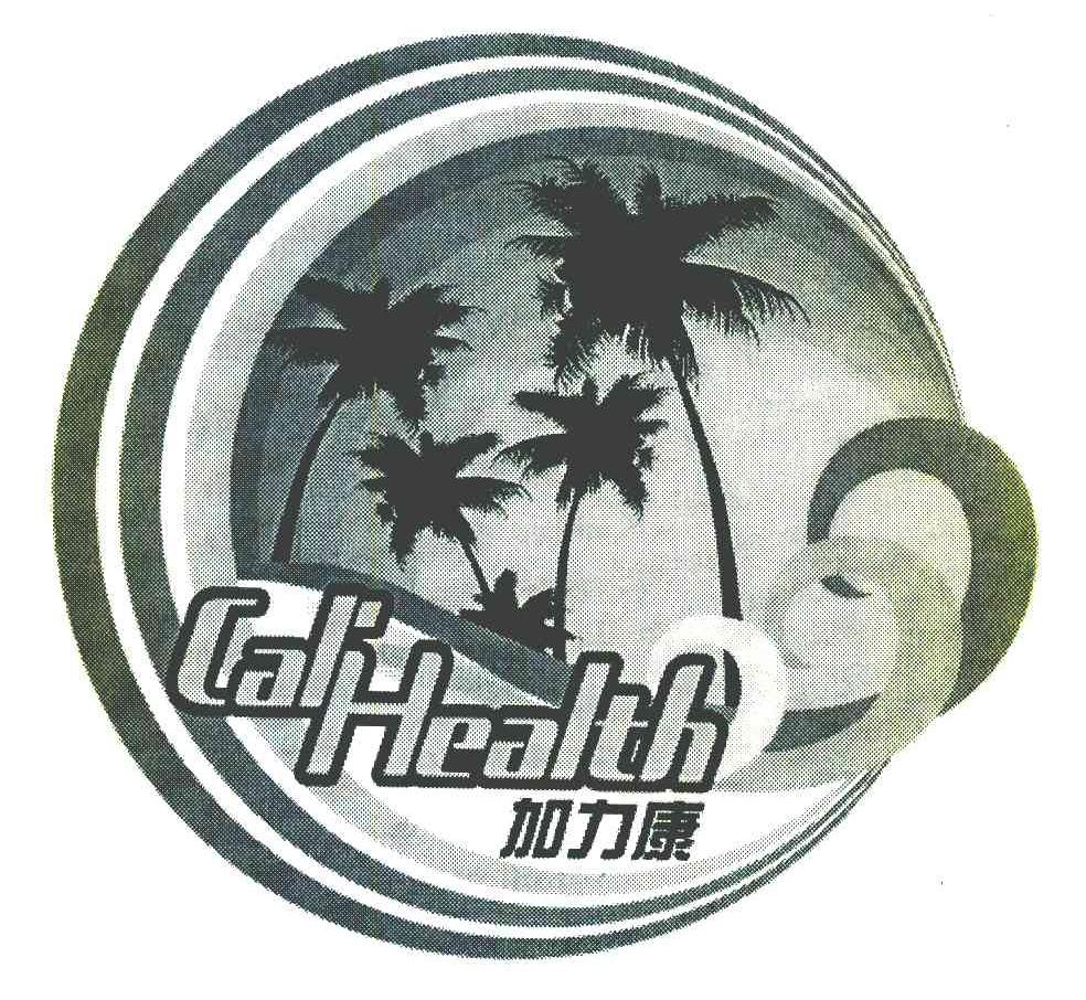 加力康 CALIHEALTH