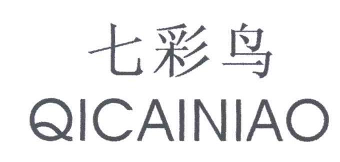 七彩鸟