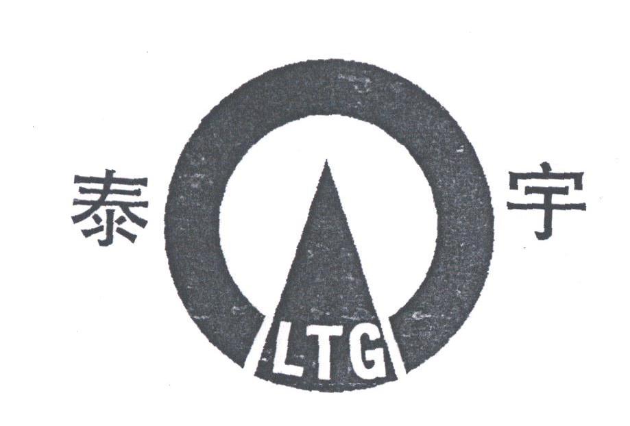 泰宇;LTG