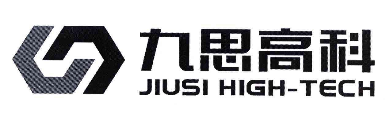 九思高科