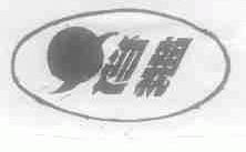 迎亲